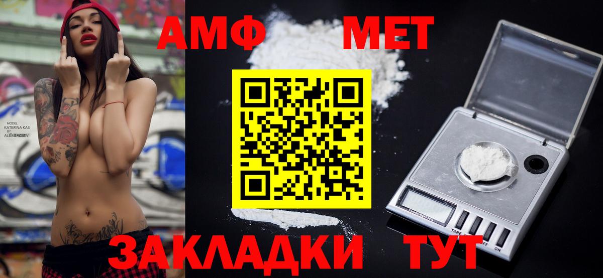 Амфетамин Розовый Котлас
