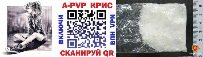 Alpha PVP кристаллы  Котлас 