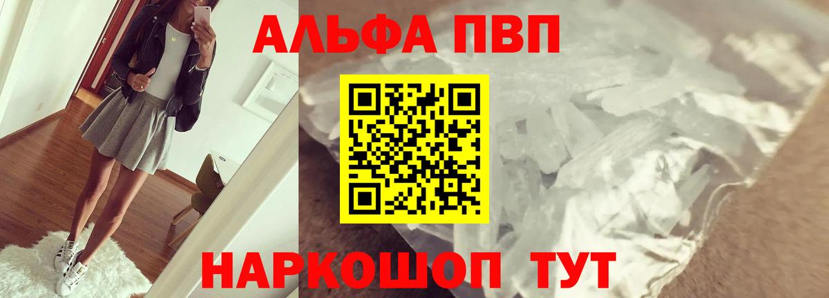 Alfa_PVP Соль Котлас