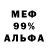 МЕФ мука Gutrovleks