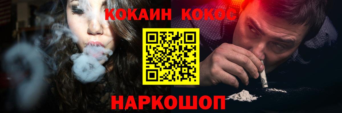 COCAIN  COCAIN VHQ  Вход с VPN  Котлас  Cocaine 97% 