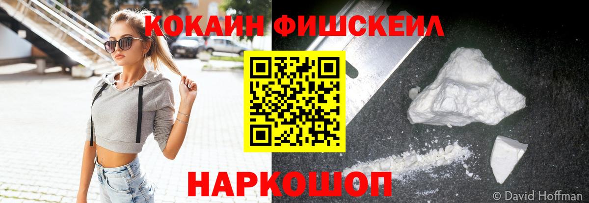 Кокаин 99% Котлас