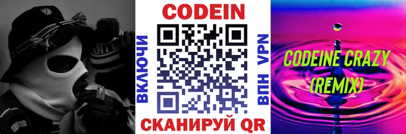 магазин  наркотиков  Котлас  Кодеиновый сироп Lean Purple Drank 