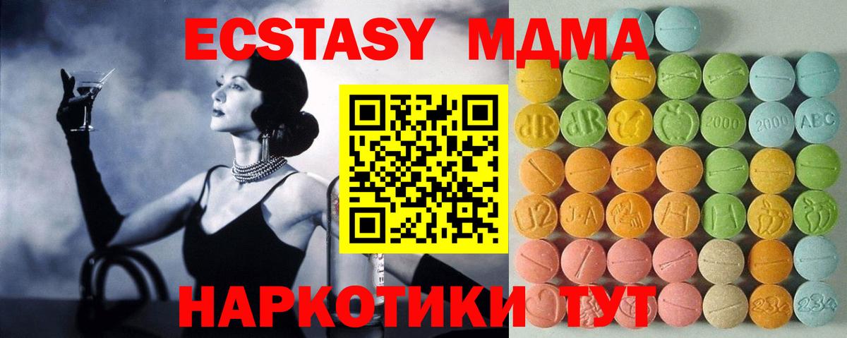Котлас  ЭКСТАЗИ диски  маркетплейс какой сайт  Вход с VPN  Экстази 