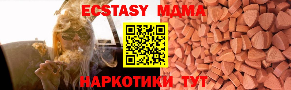 Ecstasy таблы Котлас
