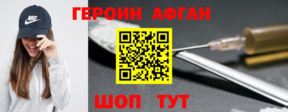 Героин герыч Котлас