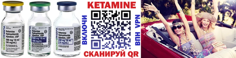 Кетамин ketamine  Котлас 