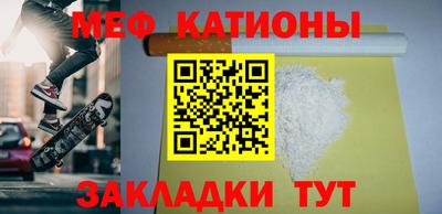 мяу мяу мука Краснодар