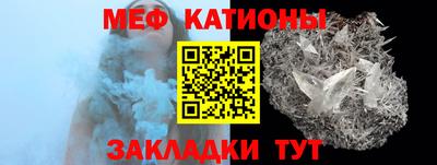 мяу мяу мука Краснодар