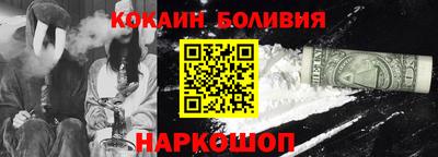 кокаин Краснокаменск
