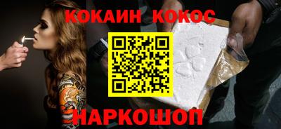 кокаин Краснокаменск