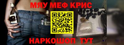мяу мяу мука Краснодар