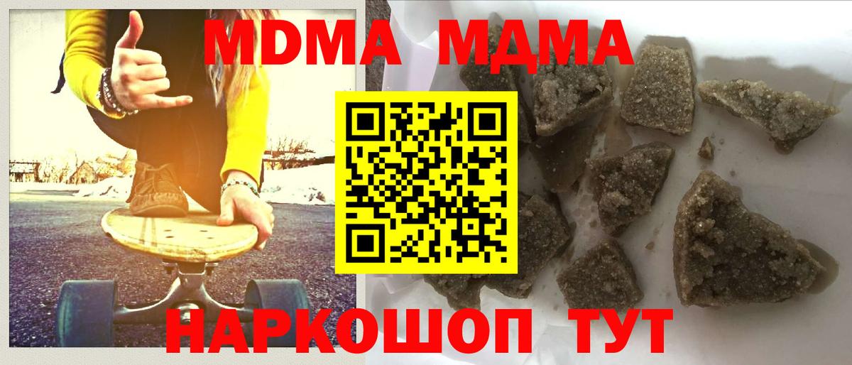 MDMA Molly  MDMA молли  Котлас  Вход с VPN 