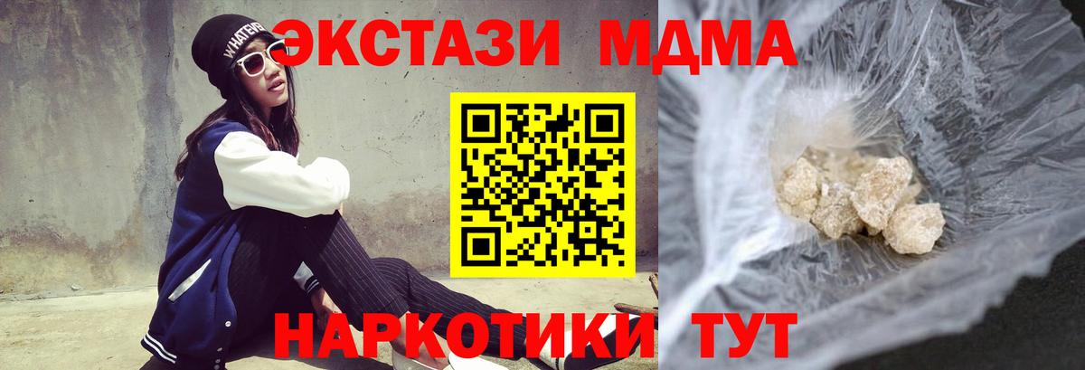 МДМА кристаллы Котлас