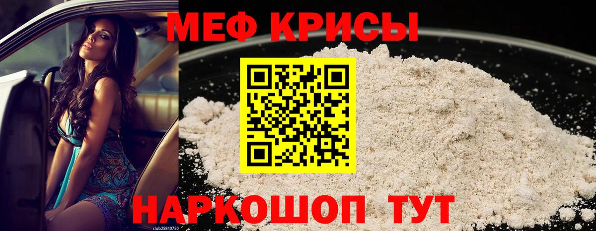 МЕФ мяу мяу  Вход с VPN  Котлас  МЯУ-МЯУ  МЯУ-МЯУ mephedrone  МЕФ 