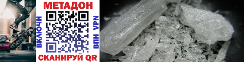 где найти   Котлас  Метадон methadone 