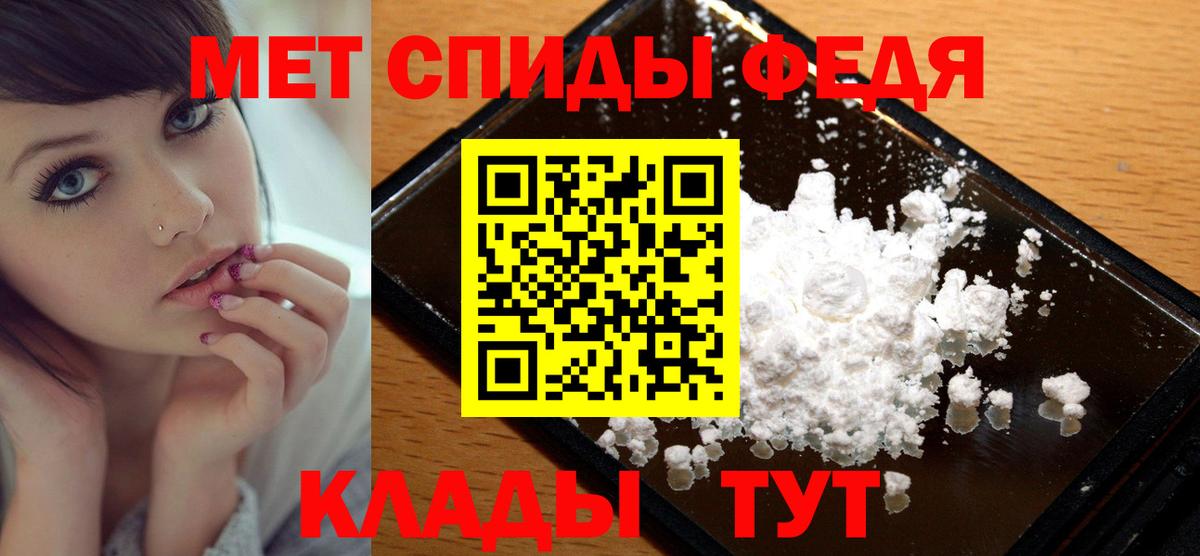 Метамфетамин мет  Вход с VPN  Котлас 