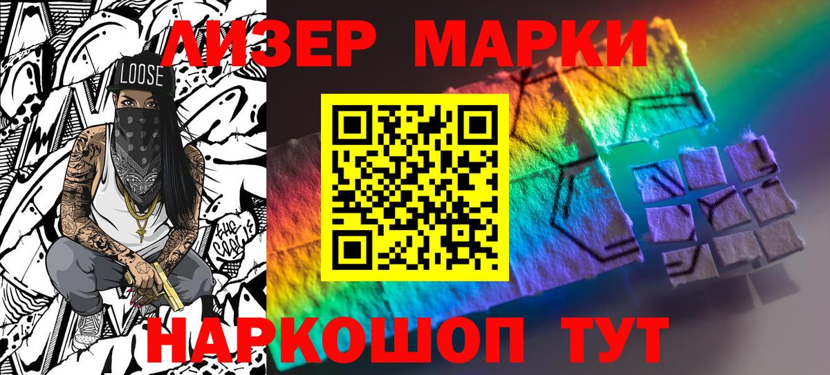 Котлас  Марки 25I-NBOMe 1,8мг  Вход с VPN  Марки 25I-NBOMe  Марки 25I-NBOMe 1,8мг 