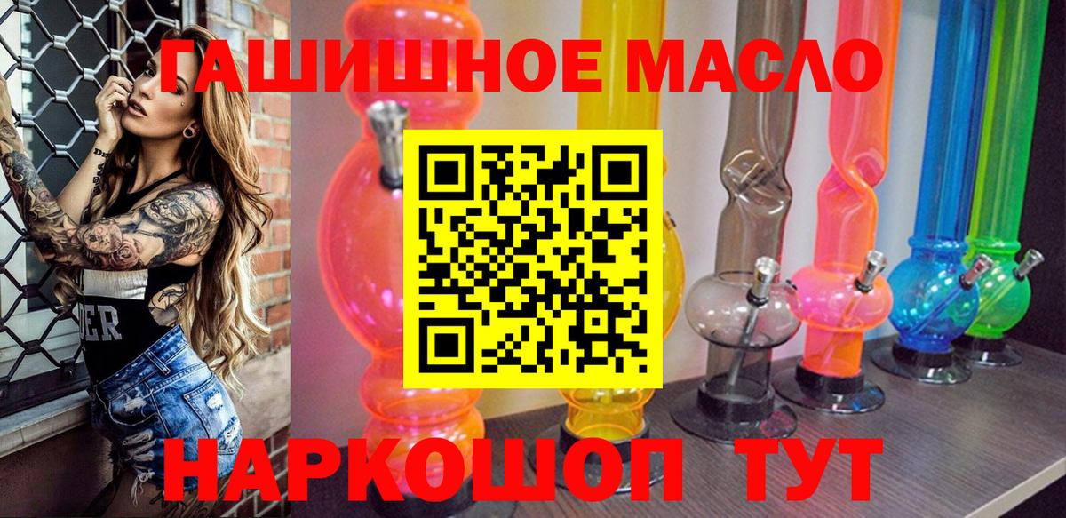 Котлас  наркотики  Вход с VPN  ТГК вейп  Дистиллят ТГК вейп 