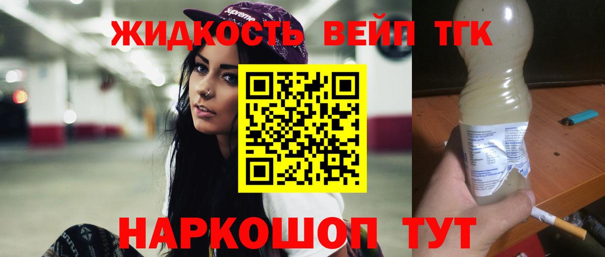 Дистиллят ТГК Wax Котлас