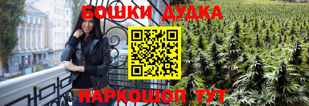 Котлас  МАРИХУАНА AK-47  Бошки марихуана гибрид  Вход с VPN  Бошки Шишки конопля 