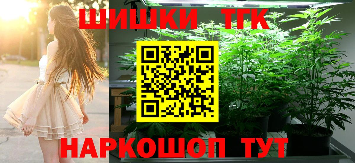 Шишки марихуана конопля Котлас